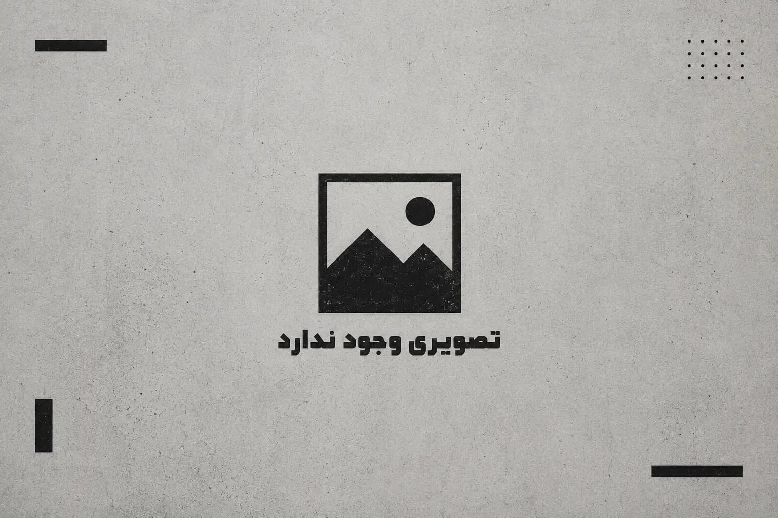 آغاز سال تحصیلی ۱۴۰۴–۱۴۰۵